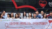 농협임직원, 헌혈행사로 생명나눔 문화 확산