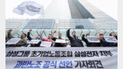 [속보]삼성전자 노조, 다시 협상 테이블로…“사후조정 절차 돌입”