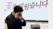대통령, 국회의장, 與대표가 같은 날 ‘눈물’…왜?