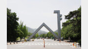 2028학년도 SKY 대입, 수능보다 학생부가 더 중요해진다