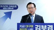 서문시장의 김부겸 ‘보수 확장’… 추경호, TK ‘원팀’ 행보