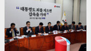 국힘, 민주당에 ‘공소취소 특검법 3대3 공개 토론’ 제안