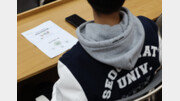 2028 대입서 SKY에 합격하려면…학생부·면접이 핵심변수