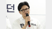 한동훈 “특검, 부르지도 못하면서 출국금지 연장…노골적 선거개입”