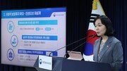 개인정보 대규모 유출 반복땐… 매출 최대 10% 징벌적 과징금
