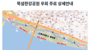 “강행하면 현장 채증”…미래한강본부, 울트라마라톤 고발 검토