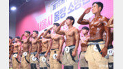 올해의 몸짱 소방관은? [청계천 옆 사진관]