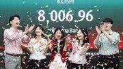 [속보]꿈의 ‘팔천피’ 시대 열렸다…코스피 8000선 뚫어