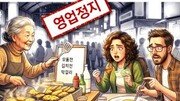 [횡설수설/우경임]서울 광장시장 노점 실명제