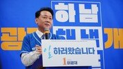 [단독]조국 이어 하남갑 이광재도 ‘2개월 월세’ 논란