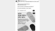 李, ‘탁쳤더니 억’ 7년전 무신사 광고 언급…“사람 탈 쓰고 이럴수 있나”