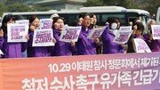 병원 간 정보 연계 안돼…이태원참사 현장 혼선 키웠다