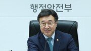 행안장관 “정부 이벤트에 스벅 상품권 제공 않겠다”