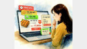 온라인 쇼핑몰의 ‘가짜 할인’[횡설수설/장원재]
