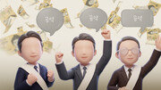 [단독]중대선거구 취지 무색… 양당, 10곳중 9곳 복수공천