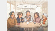어느 퇴직자들의 어색한 티타임[정경아의 퇴직생활백서]