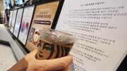 與 ‘스벅-일베’ 野 ‘공소 취소’… 지지층 결집 사활건 맞불 공세