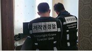 영화·방송 85만6000여점 불법 유통…헤비업로더 9명 검거