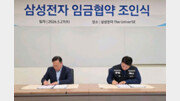 [사설]‘삼전리스크’ 일단락… ‘MZ식 公正’과 사회적 박탈감은 큰 숙제