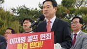 장동혁 “투표 포기하면 이재명 범죄 지울 기회 주는 것”