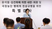 종합특검, 6일 윤석열 비공개 소환…하루 만에 입장 번복