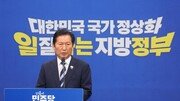 12곳 이기고도 서울 내줘…민주당 “아프다” 웃지 못해