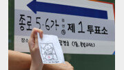 2030세대 지방의원 403명…서울 광역 18.6% 역대 최고