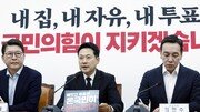 장동혁 “이재명·민주당, 투표지 사태 귀 막고 버틴다면 정권 종말”