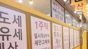 [사설]부동산 세제, ‘총부담 관점’서 취득-보유-양도稅 균형 잡아야