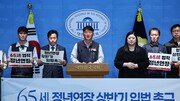[사설]“법정 정년 2037년까지 65세로”… 청년 채용 위축 없어야