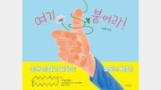[어린이 책]개구리-닭-호랑이도 숨바꼭질하고 싶어요