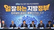 불 붙는 與 당권경쟁…최고위원도 친명·친청 경쟁 가시화