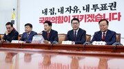 국힘 지도부 “장동혁 사퇴 의사 밝힌 바 없어…거취 논할 단계 아냐”