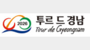 임종원, 2년 연속 ‘화이트 저지’… 마지막 구간서 1초차 역전