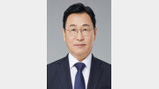 [인사]정근식 교육감협의회 회장 선출