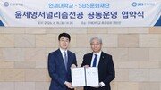 연세대, 전문 언론인 양성 위해 내년 ‘윤세영 저널리즘 전공’ 석사과정 개설