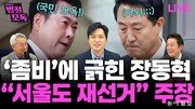 ‘문조털래유’ vs ‘한강새똥돼주길’[황형준의 법정모독]