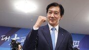 조국 “평택을, 범민주진영 패배…저의 부족과 부덕 탓”