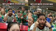 FIFA, ‘눈 찢기’ 인종차별 피해 한국인 유튜버 멕시코 전 초청
