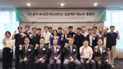 미토스 막히자 한국형 AI 보안연합 나왔다…K-글라스윙 ‘프로젝트 캐노피’ 출범