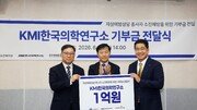 KMI, 자살예방 상담전화 109 상담인력 지원 위해 1억 원 기부