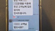 “유심 빼주세요” 수상한 요청…통신사 직원이 6000만원 보이스피싱 막았다