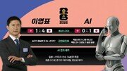 튀니지전 ‘일본 4골 예언’ 적중한 이영표…“부러워하지 않겠다” 감동 멘트