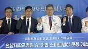 [헬스캡슐]대웅제약, 국립대병원 2곳에 ‘AI 모니터링 시스템’ 구축 外