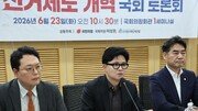 한동훈 “선관위 이 정도 무능은 차라리 뇌물 받는 게 낫다“