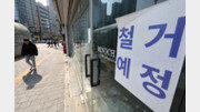 자영업자 연체빚 14조6000억… 고금리에 1년새 10.6% 늘어