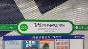 강남역서 휠체어 탄 대만 부부 구한 의인 찾았다…“도와야겠단 생각 앞서”