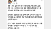‘서해 피격 은폐’ 무죄…노영민 “기쁜날, 정지 보복 수사”