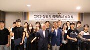 [온라인 라운지]장학재단 같이함께, 장학금 4500만원 전달