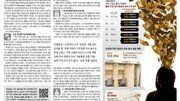 [단독]경찰, 대포통장 ‘안준호 일당’ 수사 속도… 통장 집중개설 신협 지점 겨냥